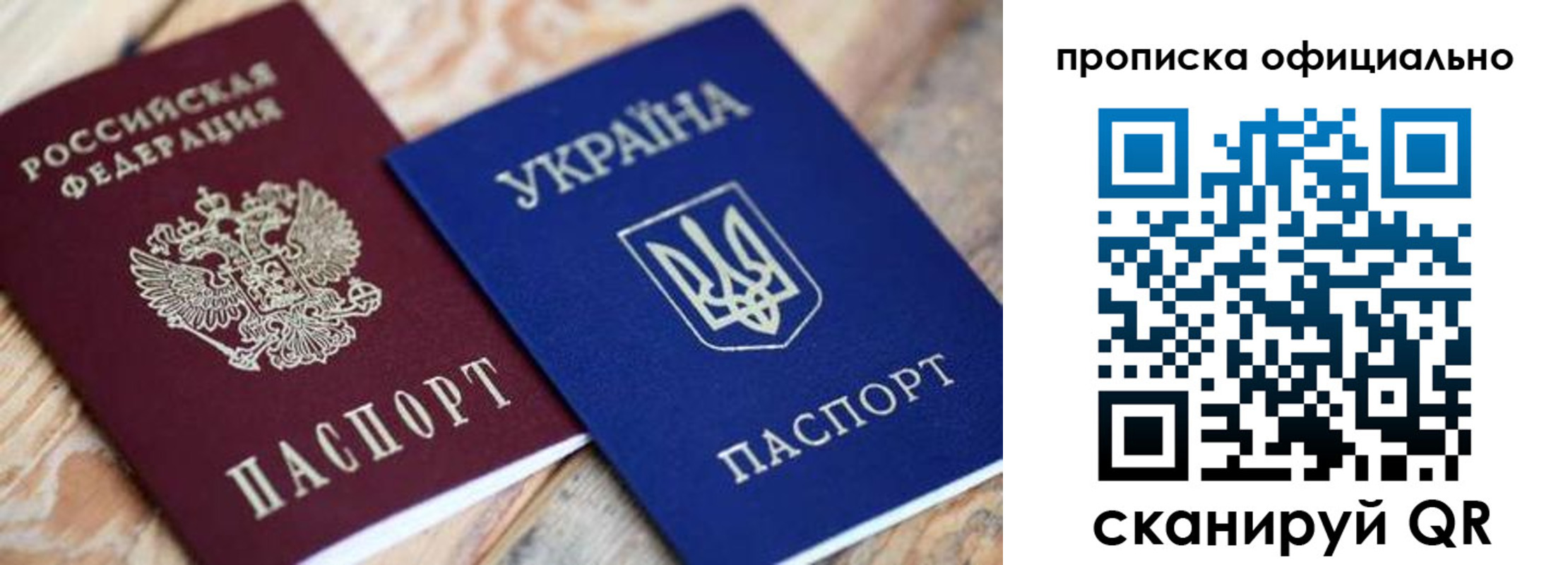 прописка для военкомата в Михайлове