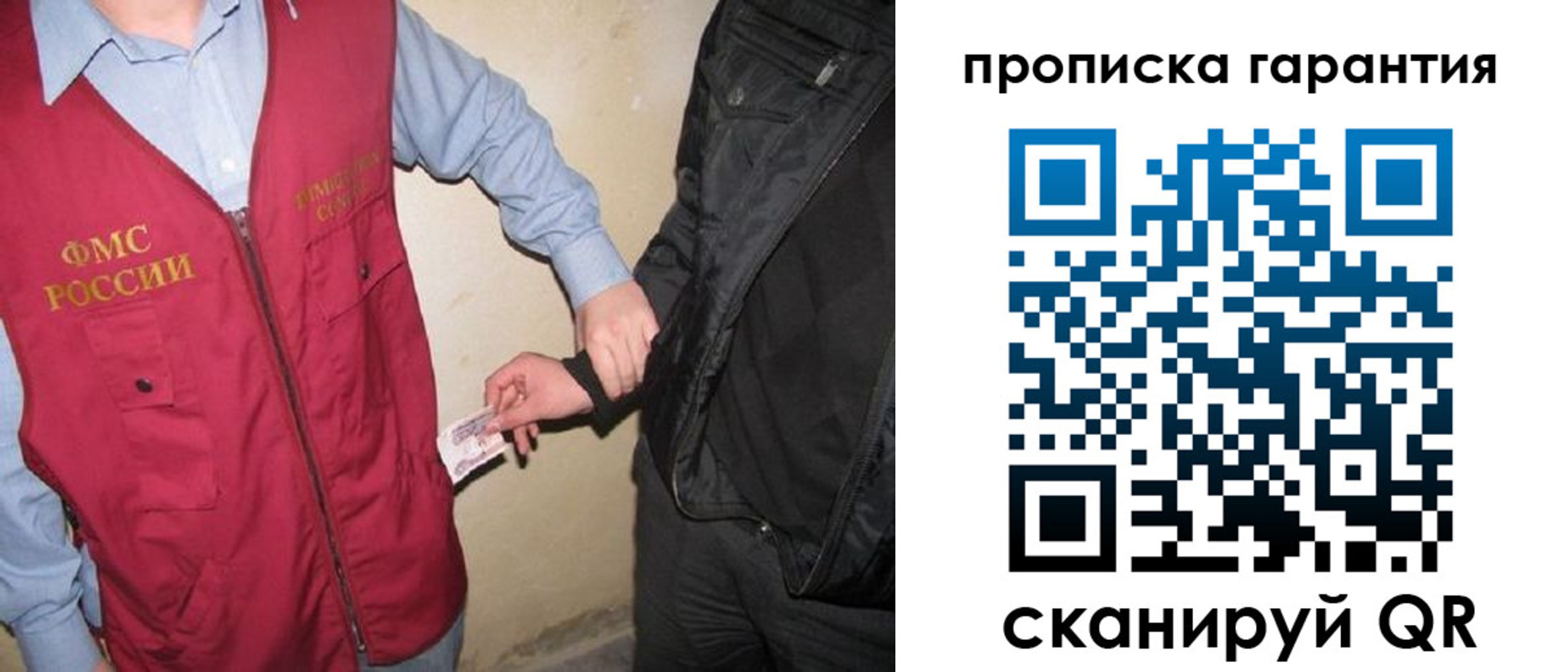 прописка для школы в Михайлове