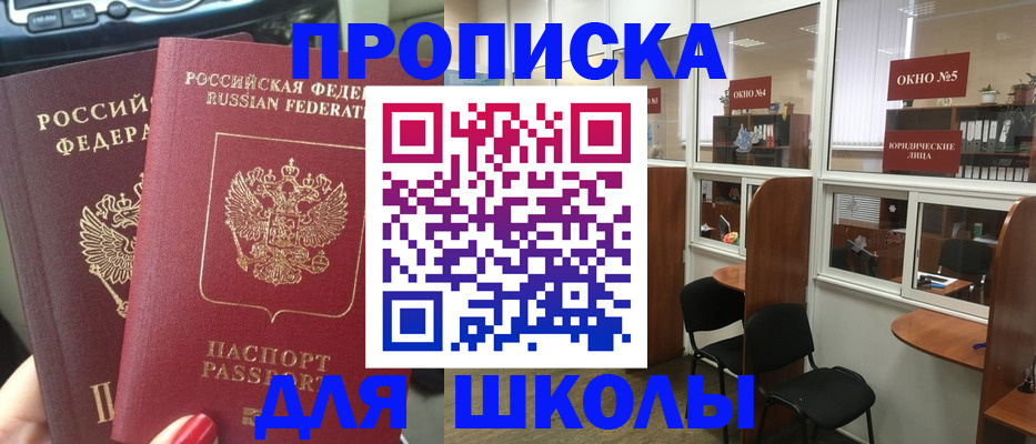 временная регистрация купить в Михайлове