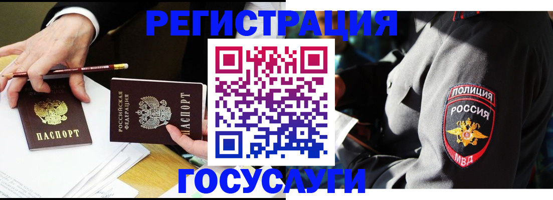 где прописаться в Михайлове