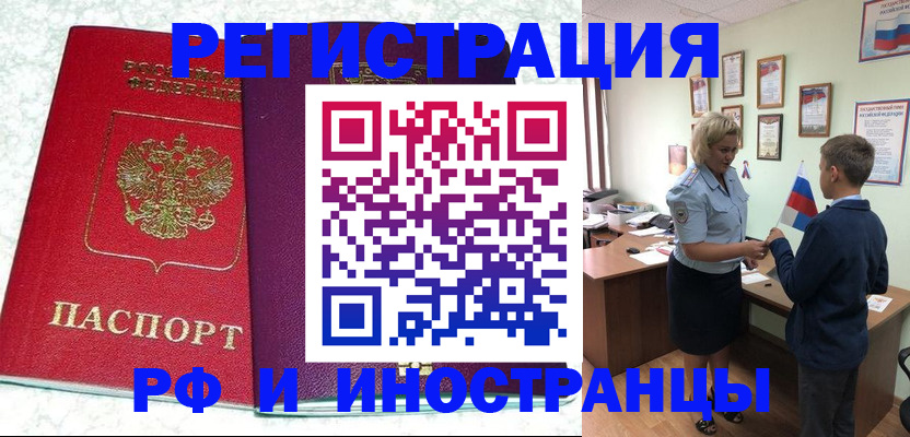 временная регистрация законно в Михайлове