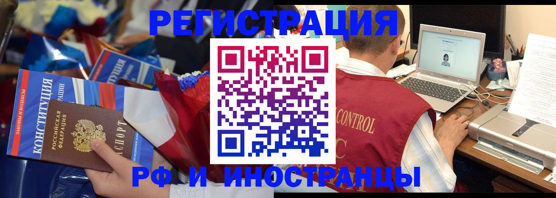 миграционный учет в Михайлове