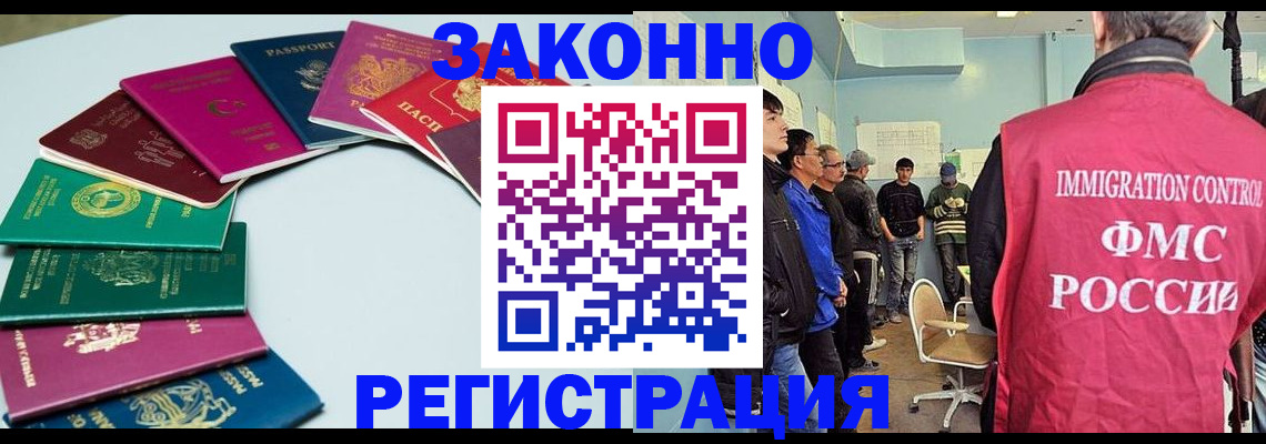 временная регистрация для школы в Михайлове